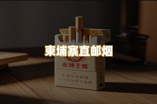 越南代工爆珠